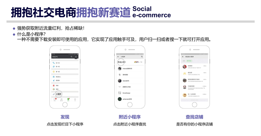 企業(yè)為什么要做微信小程序？能為我們帶來什么！