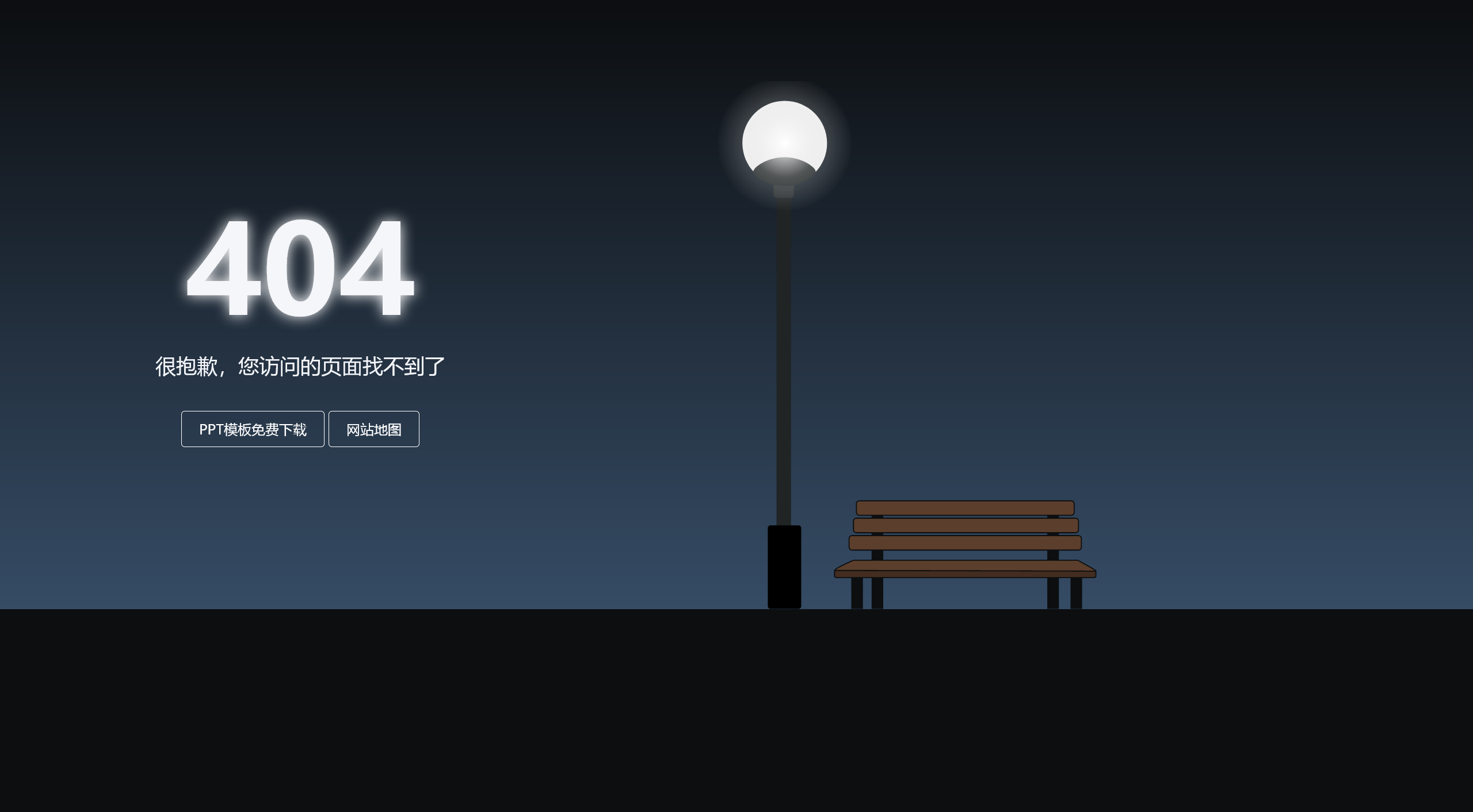 如何換掉易優(yōu)再帶的404錯(cuò)誤頁面？(圖2)