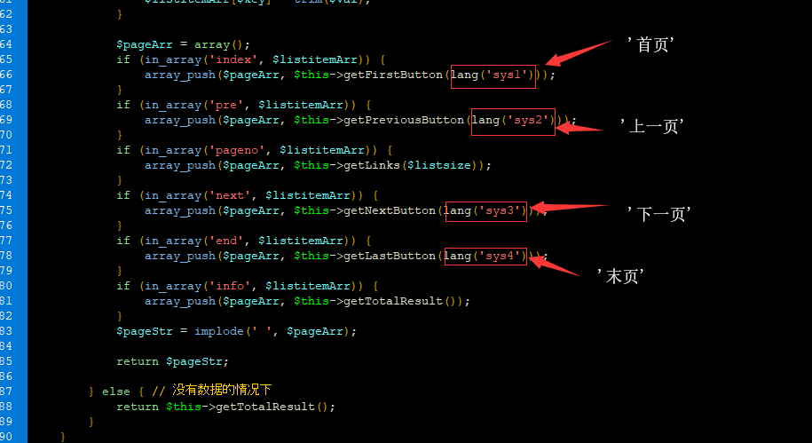 將易優(yōu)分頁將‘上一頁’、’ 下一頁’ 改為標(biāo)識(shí)