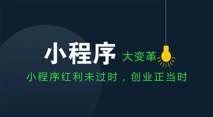 分享企業(yè)定制小程序的6大重要性！